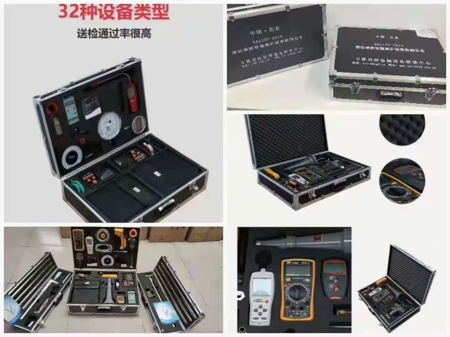 消防技术服务基础设备配备要求产品清单